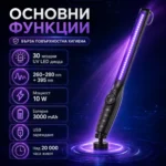 Мощна преносима UV LED лампа за стерилизация и дезинфекция за защита без химикали голям ув фенер-7
