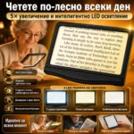 Голяма правоъгълна лупа с LED 5X за четене на книги