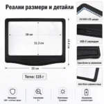 Голяма правоъгълна лупа за четене с LED осветление 5х увеличение USB зареждане цяла страница-4