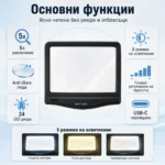 Голяма правоъгълна лупа за четене с LED осветление 5х увеличение USB зареждане цяла страница-5