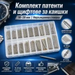 Комплект патенти и щифтове за каишки на часовници 18mm-28mm от неръждаема стомана-10