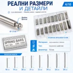 Комплект патенти и щифтове за каишки на часовници 18mm-28mm от неръждаема стомана-2