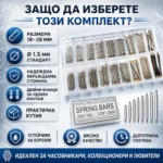 Комплект патенти и щифтове за каишки на часовници 18mm-28mm от неръждаема стомана-4