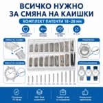 Комплект патенти и щифтове за каишки на часовници 18mm-28mm от неръждаема стомана-7