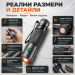 Мини мощен фенер YEMAO 1500 Лумена 2 акумулаторни батерии магнит и USB-C зареждане-5