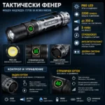 Мощен ръчен фенер YEMAO A6 – 2200 Лумена тактически дизайн USB-C и 350м обхват-3