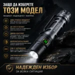 Мощен ръчен фенер YEMAO A6 – 2200 Лумена тактически дизайн USB-C и 350м обхват-6