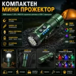 Фенер с магнит YEMAO със 7 LED диода и USB-C зареждане