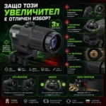 Оптичен увеличител за прицел 3x увеличение STS монтаж бързо освобождаване за пушка оръжие еърсофт-4