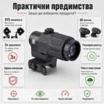 Оптичен увеличител за прицел 3x увеличение STS монтаж бързо освобождаване за пушка оръжие еърсофт-5