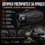 Оптичен увеличител за прицел 3x увеличение STS монтаж бързо освобождаване за пушка оръжие еърсофт-8