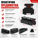 Преходна шина 11мм към 22мм Weaver Picatinny - монтаж с повдигане и релси-4