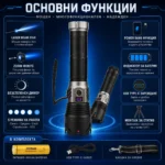 Професионален прожектор с лазерен диод COBA 60W – 2000м обхват Power Bank и димер-2
