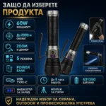 Професионален прожектор с лазерен диод COBA 60W – 2000м обхват Power Bank и димер-5