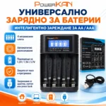 Зарядно за AA и AAA батерии PowerKAN с 4 слота и LCD дисплей