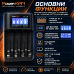 Универсално зарядно устройство PowerKAN ALL4 за 4 броя AA AAA батерии с автоматично разпознаване LCD екран и Type-C вход-2
