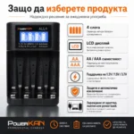 Универсално зарядно устройство PowerKAN ALL4 за 4 броя AA AAA батерии с автоматично разпознаване LCD екран и Type-C вход-5