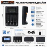 Универсално зарядно устройство PowerKAN ALL4 за 4 броя AA AAA батерии с автоматично разпознаване LCD екран и Type-C вход-6