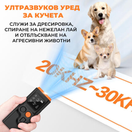 Професионален ултразвуков кучегон P7 с двойна глава и LED фенер за защита или дресировка на кучета-3