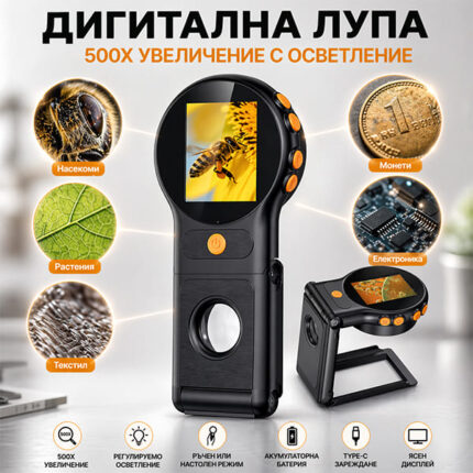 Професионална дигитална лупа 500X с IPS екран и HD камера