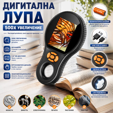 Електронен микроскоп 500X с 2.4″ IPS дисплей и HD камера