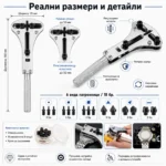 Професионална регулируема отварачка за часовници 18 накрайника до 55мм за отваряне смяна на батерия-2