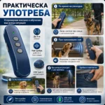 Нов преносим ултразвуков кучегон против агресивни кучета или за дресировка обучение самозащита-3
