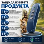 Нов преносим ултразвуков кучегон против агресивни кучета или за дресировка обучение самозащита-5