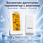 Безжичен дигитален термометър и влагомер с външен сензор и LCD дисплей-7