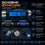 Дигитален термометър за кола и часовник 2в1 с LCD подсветка за въздуховод-2