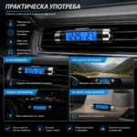 Дигитален термометър за кола и часовник 2в1 с LCD подсветка за въздуховод-3
