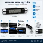 Дигитален термометър за кола и часовник 2в1 с LCD подсветка за въздуховод-7