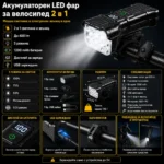 Мощен LED фар за велосипед тротинетка 2 в 1 със силен звънец и дигитален дисплей-7
