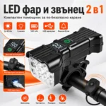 Мощен LED фар за велосипед тротинетка 2 в 1 със силен звънец и дигитален дисплей-9