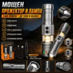 Акумулаторен прожектор с къмпинг лампа YEMAO, USB-C и Power Bank