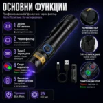 Мощен UV фенер 365nm презареждаем ултравиолетов фенер с черен филтър и Type-C-2