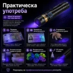 Мощен UV фенер 365nm презареждаем ултравиолетов фенер с черен филтър и Type-C-3