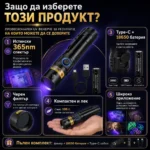 Мощен UV фенер 365nm презареждаем ултравиолетов фенер с черен филтър и Type-C-4