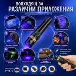 Мощен UV фенер 365nm презареждаем ултравиолетов фенер с черен филтър и Type-C-5