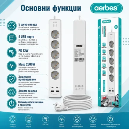 Разклонител Aerbes с 5 контакта, 4 USB портове Type-C и 2м кабел-2