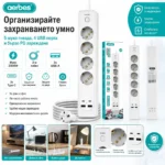 Разклонител Aerbes с 5 контакта, 4 USB портове Type-C и 2м кабел-8