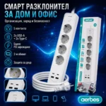 Разклонител с USB и Type-C, 5 контакта, 4 USB порта и 2 м кабел - Image 9