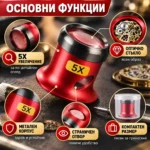 часовникарска лупа 5X