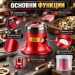 часовникарска лупа 3X