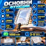 лупа за врат с осветление