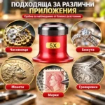 часовникарска лупа с 5-кратно увеличение