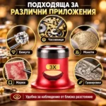 часовникарска лупа с 3-кратно увеличение
