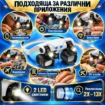 лупа очила с 5 чифта сменяеми лещи