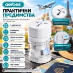 туристически адаптер US EU UK AU