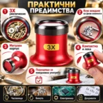 лупа за часовници и малки механизми